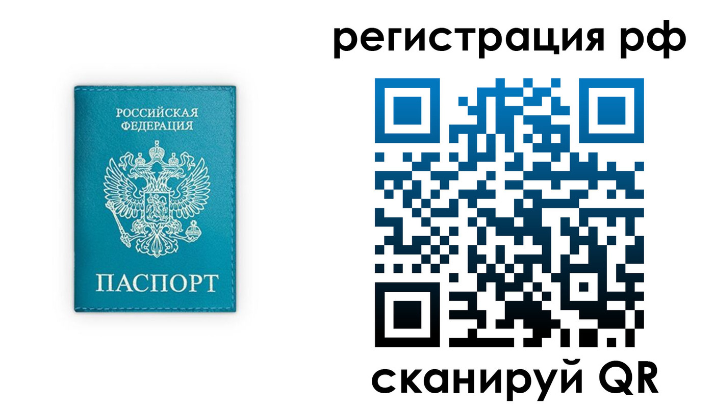 прописка ребенка в Апатитах
