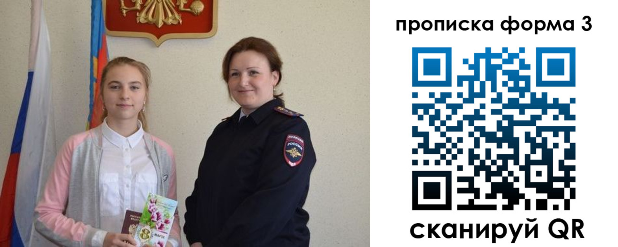 прописка от собственника в Апатитах