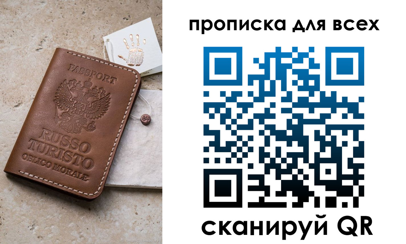 временная регистрация купить в Апатитах