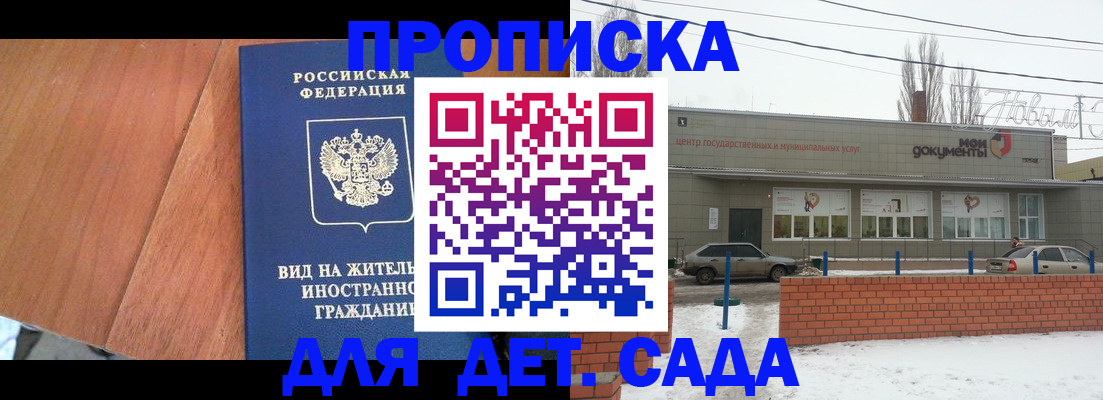 временная регистрация для всех в Апатитах