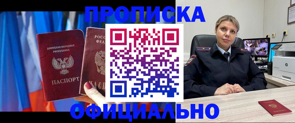 прописка от собственника в Апатитах