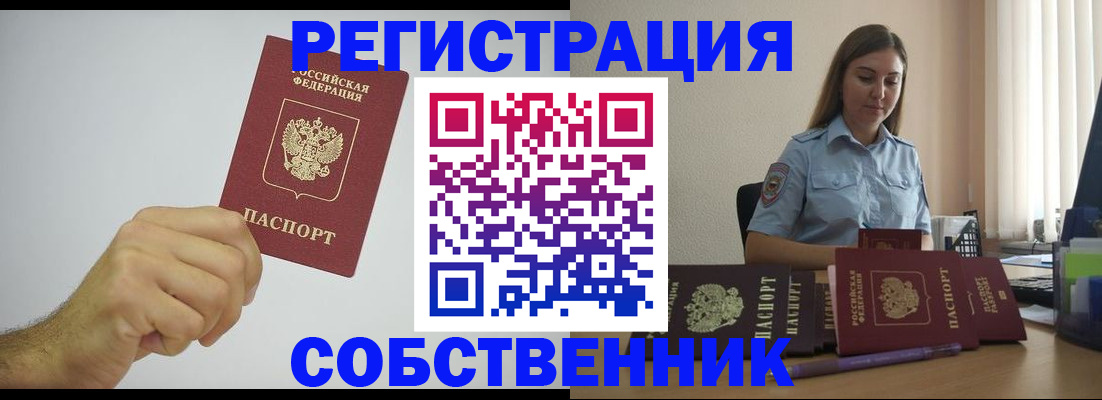 прописка регистрация в Апатитах