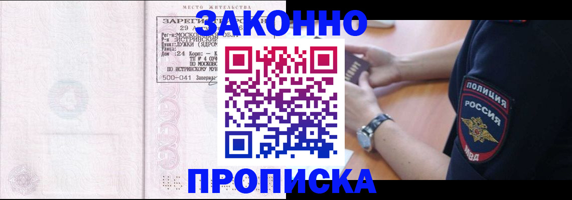 временная регистрация надежно в Апатитах