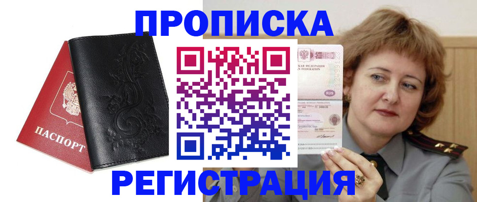 миграционный учет в Апатитах